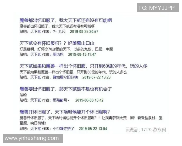 网易MMO经典之作重磅回归引发玩家热议与口碑狂潮