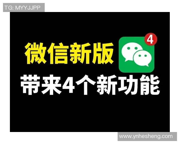 微信悄悄上线三个实用隐藏功能网友纷纷表示大开眼界