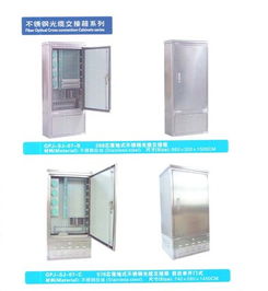 慈溪市横河锐速通信设备厂通讯设备今日行情价格走势分析